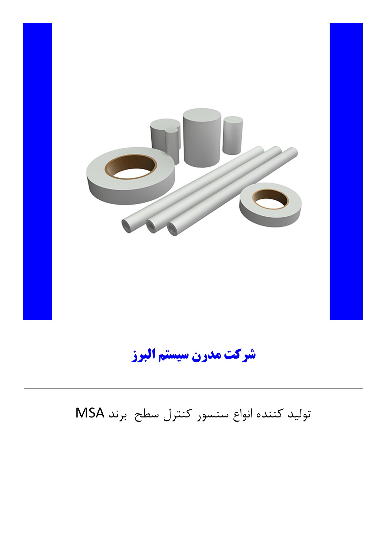  کاربرد تفلون  PTFE در سنسورهای کنترل سطح